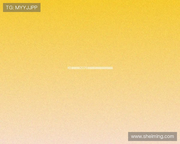 K8体育娱乐解读2026世界杯历史战绩与中国队参赛最新动态